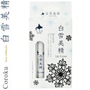 白雪美精 馬油リップクリーム 4g ＊小六 Coroku リップクリーム リップスティック リップケア 保湿