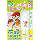 アレルブロック 花粉ガードスプレー ママ&キッズ 75mL *アース製薬 アレルブロック ウィルス アレルギー 花粉 対策