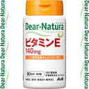 ディアナチュラ ビタミンE 60粒 ＊栄養機能食品 アサヒグループ食品 Dear natura サプリメント ビタミン 美容サプリ