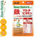 ディアナチュラスタイル 鉄&マルチビタミン 20粒 ＊栄養機能食品 アサヒグループ食品 Dear natura サプリメント 葉酸 鉄 貧血 マタニティ ママサプリ