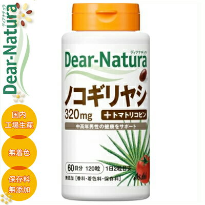 ǥʥ Υ䥷 120γ ҥ롼׿ Dear natura ץ Υ䥷