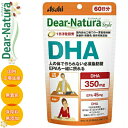 ディアナチュラスタイル DHA 180粒 ＊アサヒグループ食品 Dear natura サプリメント 集中力 記憶力 DHA EPA