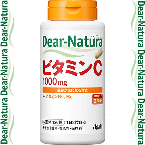 ディアナチュラ ビタミンC 120粒×3本 ＊アサヒグループ食品 Dear natura サプリメント ビタミン 美容サプリ