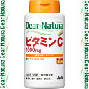 ディアナチュラ ビタミンC 120粒×3本 ＊アサヒグループ食品 Dear natura サプリメント ビタミン 美容サプリ 1