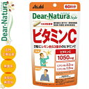 ディアナチュラ スタイルビタミンC 120粒 ＊アサヒグループ食品 Dear natura サプリメント ビタミン 美容サプリ