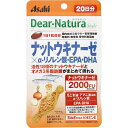 ディアナチュラスタイル ナットウキナーゼ×αリノレン酸・EPA・DHA 20粒×3個セット *アサヒグループ食品/1粒あたりナットウキナーゼ2000FU含有/納豆菌培養エキス50mg/玉ねぎエキス末10mg/EPA45mg/DHA22mg/α-リノレン酸42mg/イワシから抽出した精製魚油/毎日の健康維持