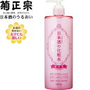 日本酒の化粧水 高保湿 500mL ＊菊正宗酒造 コスメ スキンケア 基礎化粧品 化粧水 美容液