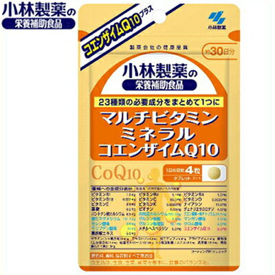 マルチビタミン+コエンザイムQ10 120粒 ＊栄養機能食品 小林製薬 サプリメント ビタミン ミネラル 美容サプリ