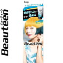 ビューティーン ポイントカラークリーム ターコイズブルー 140g ＊ホーユー Beauteen ヘアカラー