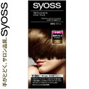 サイオス ヘアカラークリーム 4-BG ベージュゴールド 50g+50g*医薬部外品 シュワルツコフヘンケル/サロン帰りのような艶やかで美しい髪色に/プロのスタイリストが開発・テストしたサロン品質のヘアカラー/黒髪を明るくしながら白髪をしっかりカバー/髪全体をムラなく均一に