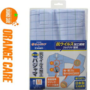 オレンジケア 抗ウイルス加工 パジャマ 紳士用 Mサイズ 1枚 ＊オレンジケア ORANGE CARE 介護 ねまき パジャマ