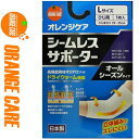 オレンジケア シームレスサポーター ひじ/肘 Lサイズ 1枚 *オレンジケア ORANGE CARE サポーター 関節 ひじ ヒジ 肘(4)