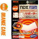 たるみが少なくぴったりフィット/遠赤外線放射・吸収即乾繊維/遠赤外線で冬は暖かく/吸水即乾効果で夏でもムレずに快適着用/柔らかく伸び患部を優しく保護/ズレ落ちにくい