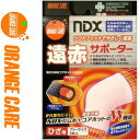 オレンジケア 遠赤サポーター ひざ/膝 フリーサイズ 1枚 ＊オレンジケア ORANGE CARE サポーター 関節 ひざ ヒザ 膝 1