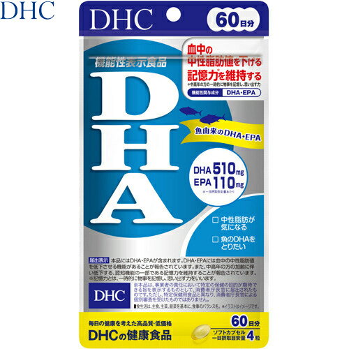 DHA 240粒 ＊DHC サプリメント 集中力 記憶力 DHA EPA