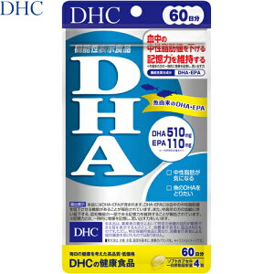 DHA 240粒 ＊DHC サプリメント 集中力 記憶力 DHA EPA