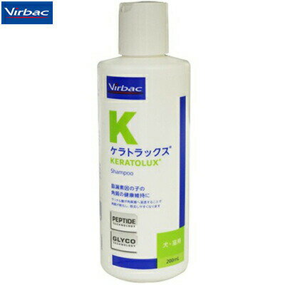 ケラトラックス ペプチド シャンプー 犬猫用 200mL ＊ビルバック ペット 衛生用品