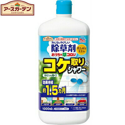 A[XK[f ̑R RPV[ 1000mL A[X Earth Garden K[fjO |  G