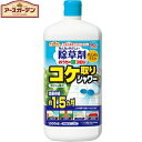 アースガーデン おうちの草コロリ コケ取りシャワー 1000mL ＊アース製薬 Earth Garden ガーデニング 園芸 除草剤 雑草除去