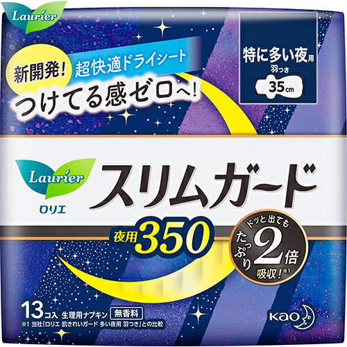 乐天商城 - ロリエ スリムガード 特に多い夜用350 羽つき 13枚 ＊医薬部外品 花王/生理用ナプキン/スリムでたっぷり2倍吸収/高吸収ポリマーがしっかり閉じ込める/モレの不安がなく表面さらさら/夜用羽つきナプキン/スキマ感や違和感が気にならない/ムレずにさらっと全面通気性