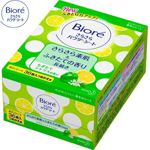 ビオレ さらさらパウダーシート もぎたてシトラスの香り つめかえ/詰め替え 36枚 ＊花王 Biore 制汗シート ボディシート デオドラントシート 汗拭きシート