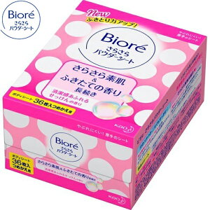 ビオレ さらさらパウダーシート せっけんの香り つめかえ/詰め替え 36枚 ＊花王 Biore 制汗シート ボディシート デオドラントシート 汗拭きシート