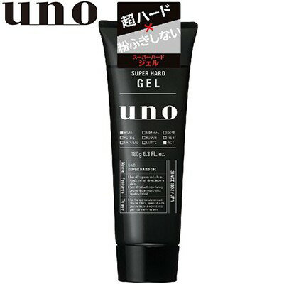 ウーノ スーパーハードジェル 180g ＊資生堂 UNO 男性化粧品 整髪料 スタイリング剤