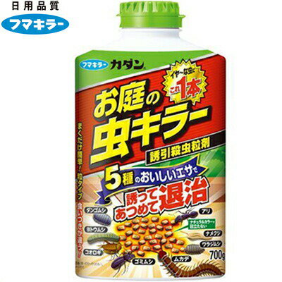 カダン お庭の虫キラー 殺虫誘引粒剤 700g ＊フマキラー カダン 忌避剤 虫除け 殺虫剤 不快害虫用 害虫駆除