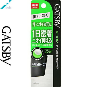 マンダムGATSBYギャツビー スポットデオドラント ロールオン アクアティックシトラス 60mL 【医薬部外品】