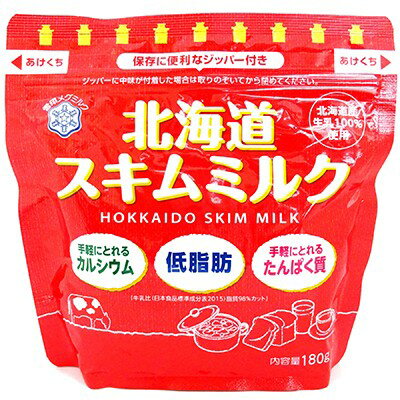 北海道スキムミルク 180g *雪印メグミルク/粉末を水になじみやすい小さな粒状/容器は保存に便利なジッパー付き/スプーンなどで取り出しやすい広口タイプ/スキムミルクで、不足しがちなカルシウムを手軽にとれます 北海道スキムミルク 180g *雪印メグミルク/粉末を水になじみやすい小さな粒状/容器は保存に便利なジッパー付き/スプーンなどで取り出しやすい広口タイプ/スキムミルクで、不足しがちなカルシウムを手軽にとれます