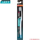 システマ ハブラシ コンパクト 3列スリム ふつう 1本 *ライオン システマ オーラルケア デンタルケア 歯ブラシ ハブラシ 歯磨き 歯みがき(4)