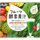 フルーツ酵素青汁 30袋 ＊アサヒグループ食品 サプリメント 緑黄色野菜 青汁 大麦若葉