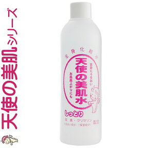 天使の美肌水 しっとりタイプ 310mL ＊大明化学工業 スキンケア 基礎化粧品 美容水 化粧水