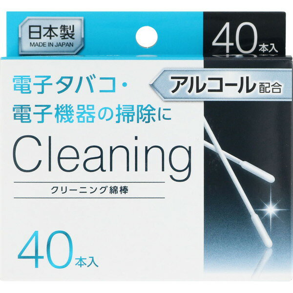 クリーニング綿棒 エタノール配合 電子タバコの掃除に 40本 阿蘇製薬 綿棒 めん棒 耳かき 耳掃除