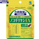 ノコギリヤシEX 60粒 ＊小林製薬 サプリメント ノコギリヤシ