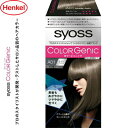 サイオス カラージェニック ミルキーヘアカラー A01 ヌーディアッシュ 50g+100mL+15g *医薬部外品 シュワルツコフ ヘンケル/スタイリストが厳選した最新サロントレンド 黒髪あざやかに艶やかに色づく 暗めの髪でも明るい髪でも楽しめる色 白髪がチラッとある方も使えます
