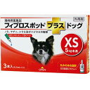 フィプロスポットプラス ドッグXS 0.5mL×3本入（送料無料 犬用 共立製薬 フィプロスポット プラス）