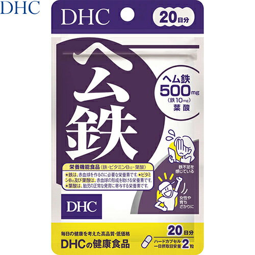 楽天スターモールヘム鉄 40粒 ＊栄養機能食品 DHC サプリメント 葉酸 鉄 貧血 マタニティ ママサプリ