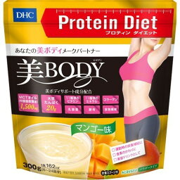 プロティンダイエット 美Body マンゴ味 300g ＊DHC プロティンダイエット ダイエット バランス栄養食 プロテイン
