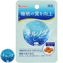 ネルノダ 粒タイプ 4粒×10袋 *機能性表示食品 ハウスウェルネスフーズ サプリメント エチケットサプリ リラックスサプリ