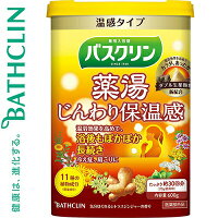 薬湯 じんわり保温感 600G （医薬部外品） 【 バスクリン 】[ 入浴剤 保湿 血行促進 リラックス 発汗 温泉 神経痛 乾燥肌 肌荒れ 人気 おすすめ ]