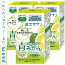 【送料無料・まとめ買い×3個セット】ブルーヘスペロン キンダイ 青みかん 270粒×3 *栄養機能食品 ア・ファーマ近大/和歌山県産温州みかん/ポリフェノール(...