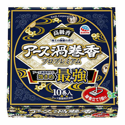 アース渦巻香 プロプレミアム 10巻函 ＊医薬部外品 アース製薬 虫除け 虫よけ 蚊とり線香 蚊取り線香 1