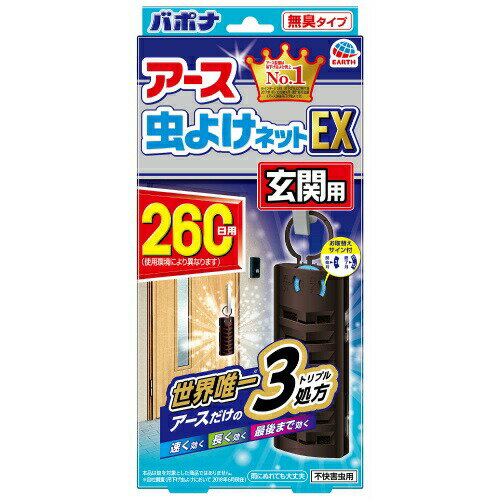 バポナ アース虫よけネットEX 玄関用 260日用 1個 ＊アース製薬 バポナ 虫よけ 虫除け 吊り下げ プレート 1