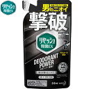リセッシュ除菌EX デオドラントパワー 香りが残らないタイプ つめかえ/詰め替え 310mL *花王/男のニオイ撃破/体臭・タバコ・焼肉のニオイを瞬間消臭/汗臭バリア効果でくり返し汗をかいてもニオわせません/99.9%除菌効果/天然緑茶消臭成分を配合/香りが残らないタイプ