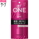 ケープ ONE しっかりキープ 無香料 80g ＊花王 ケープ ヘアケア スタイリング剤 ヘアスプレー