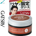 ギャツビー スタイリンググリース フリーズロック 100g ＊マンダム GATSBY 男性化粧品 整髪料 スタイリング剤