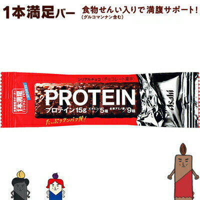 ◆商品説明 ・日中の活動やスポーツ後をサポートするバータイプのチョコレート菓子です。 ・レーズンがアクセントの、カカオが香るミルクチョコ味です。 ・たっぷりたんぱく質、プロテイン15g配合。 ・スポーツ時にもうれしい、5種のビタミン・9種の必須アミノ酸を配合。 ◆原材料 大豆パフ（大豆たん白、でん粉、植物油脂）、砂糖、ホエイたん白、カカオマス、全粉乳、植物油脂、ココアバター、大豆加工品、レーズン、乳糖、グルコマンナン、酵母エキス、トレハロース、炭酸Ca、乳化剤、ロイシン、香料、リジン、バリン、イソロイシン、スレオニン、V.E、フェニルアラニン、メチオニン、ヒスチジン、V.B6、V.B2、トリプトファン、V.B1、V.B12 ◆使用上の注意 開封後はお早めにお召し上がりください。