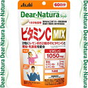 ディアナチュラスタイル ビタミンCMIX 120粒 ＊アサヒグループ食品 Dear natura サプリメント ビタミン 美容サプリ