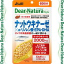 ディアナチュラスタイル ナットウキナーゼ×αリノレン酸・EPA・DHA 60粒 *アサヒグループ食品/オメガ3系脂肪酸/えごま油/亜麻仁油/アマニ油/玉ねぎ/ビタミンE/納豆菌培養エキス